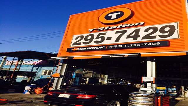 티스테이션 서울산점